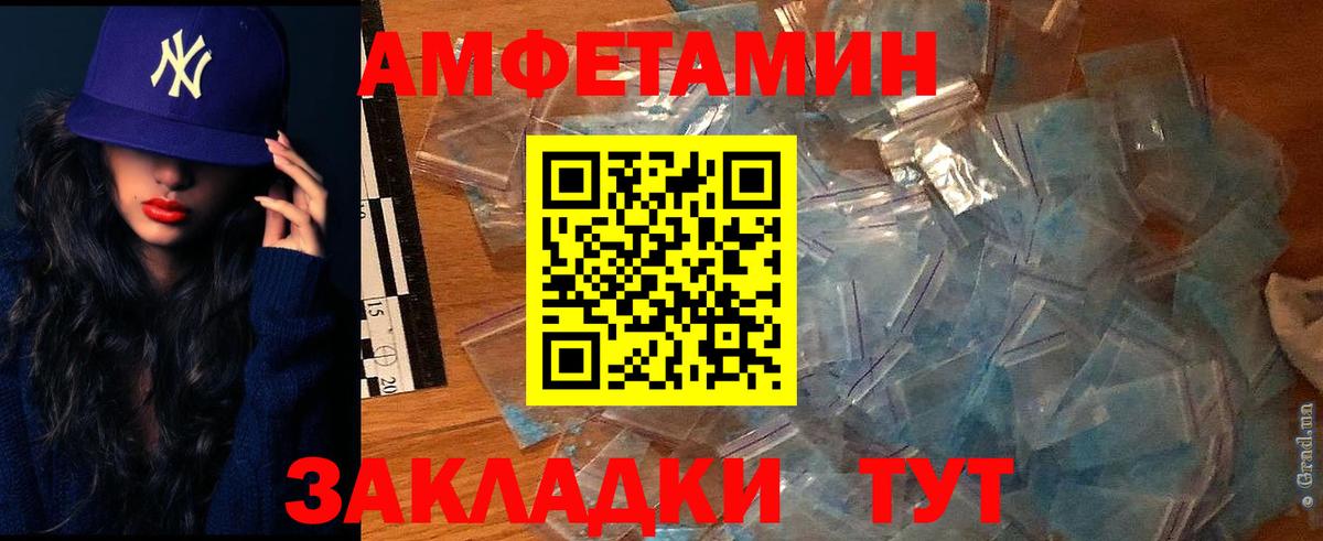 Amphetamine  Амфетамин 98%  АМФЕТАМИН  Вход с VPN  Верхний Уфалей 