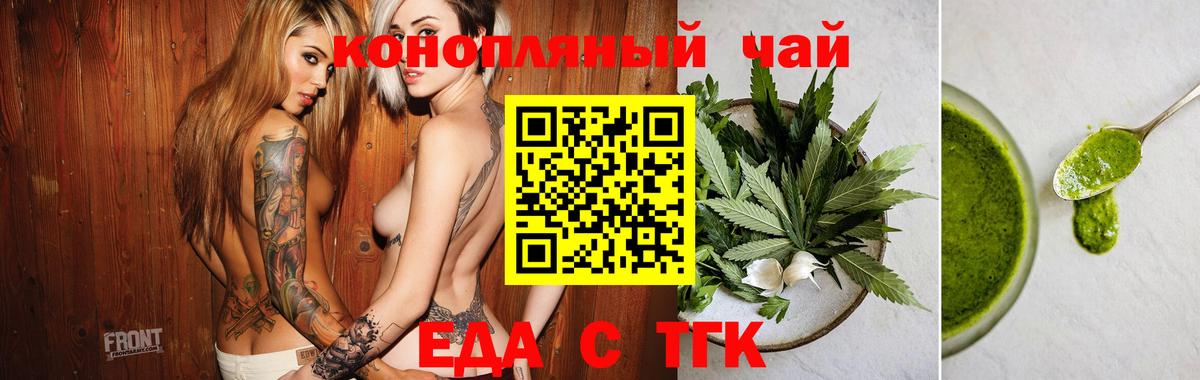 Печенье с ТГК конопля  Вход с VPN  Верхний Уфалей 