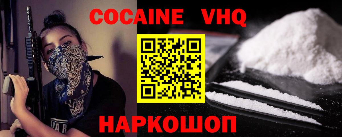 Верхний Уфалей  КОКАИН Боливия  COCAIN Перу  Вход с VPN 