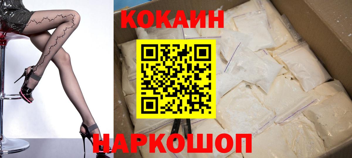 Кокаин Колумбийский Верхний Уфалей