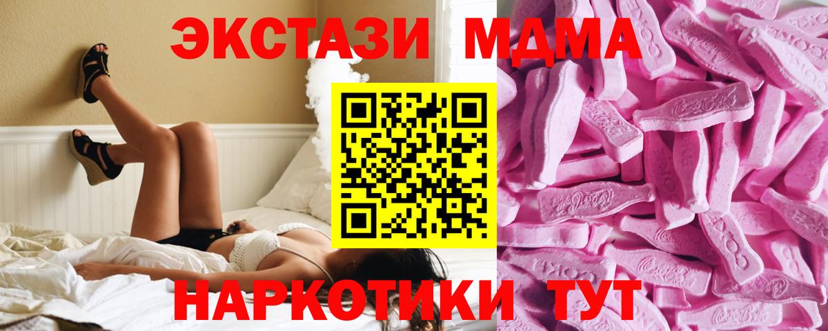 ЭКСТАЗИ диски Верхний Уфалей