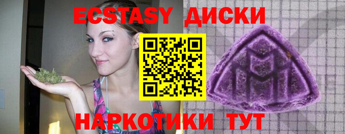 Экстази XTC  Вход с VPN  Верхний Уфалей 