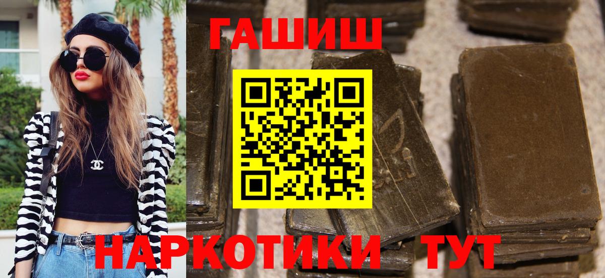 ГАШ Cannabis  ГАШ гарик  Гашиш  Вход с VPN  Верхний Уфалей 