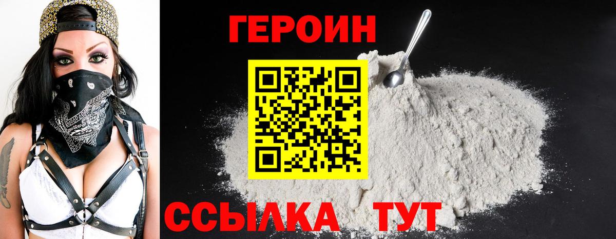 Героин гречка  Вход с VPN  ГЕРОИН  Верхний Уфалей 