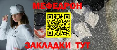 мефедрон мука Ликино-Дулёво