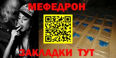 мефедрон мука Ликино-Дулёво