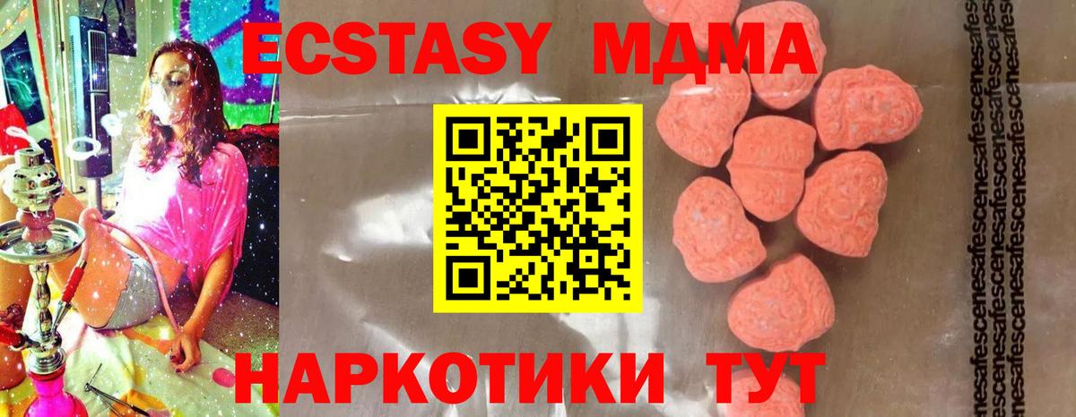 MDMA Molly Верхний Уфалей