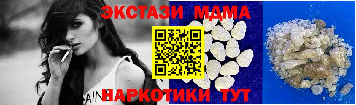 МДМА молли  MDMA кристаллы  Верхний Уфалей  Вход с VPN 