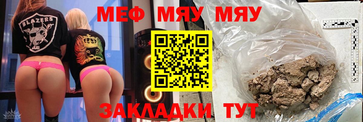 Меф мяу мяу  Верхний Уфалей