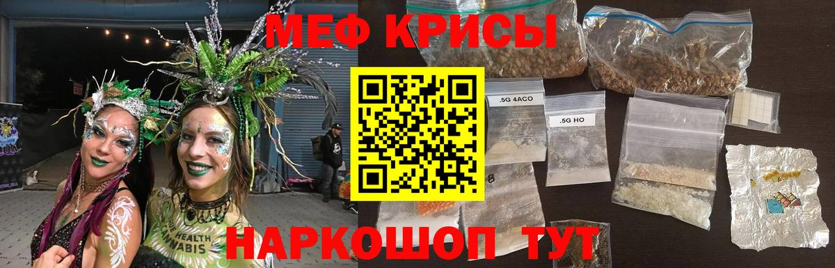 МЕФ кристаллы  МЕФ  Меф  Вход с VPN  Верхний Уфалей  Мефедрон 4 MMC 