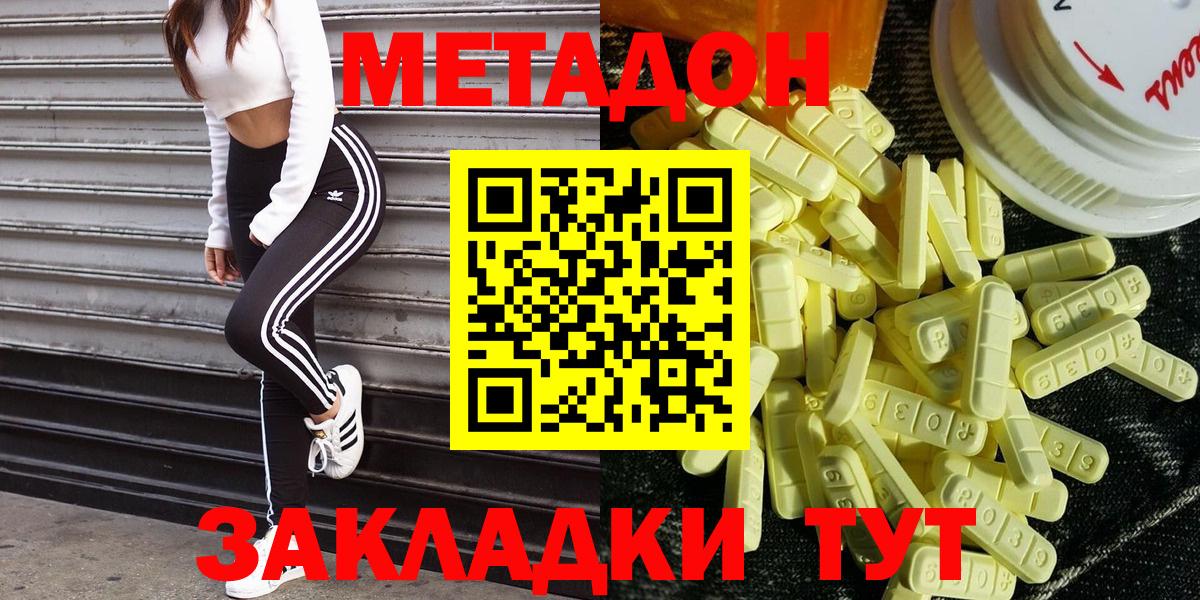 Верхний Уфалей  МЕТАДОН кристалл  Метадон VHQ  darknet какой сайт  Вход с VPN  блэк спрут ТОР 