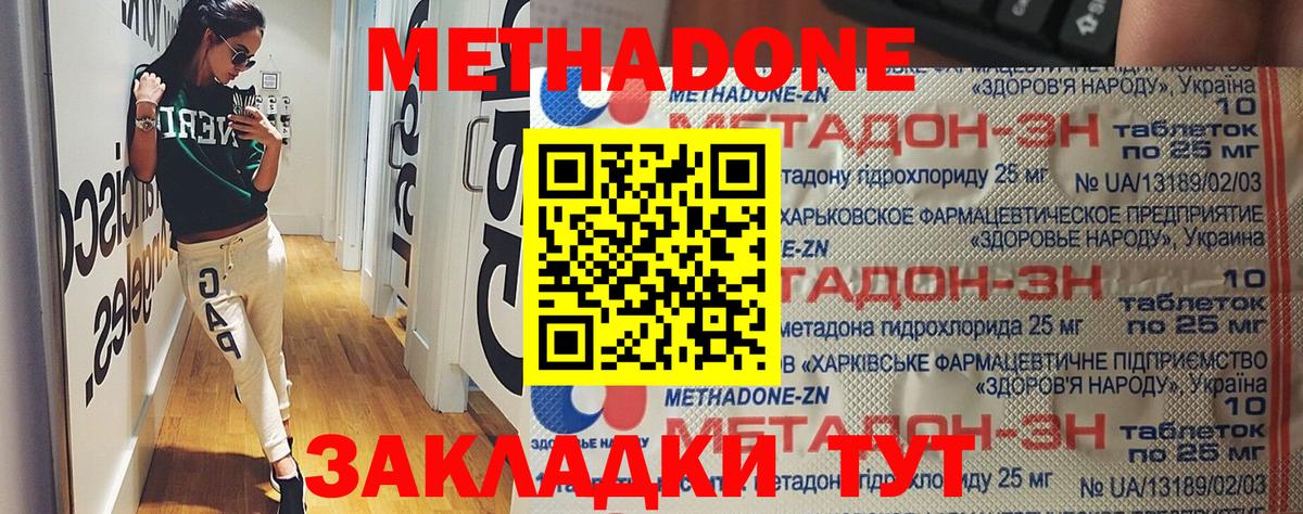 МЕТАДОН кристалл Верхний Уфалей