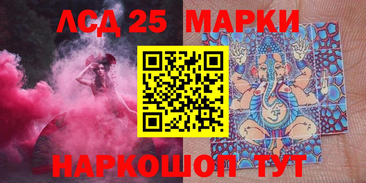 Наркотические марки 1500мкг  даркнет сайт  Вход с VPN  Верхний Уфалей  Наркотические марки 1500мкг 