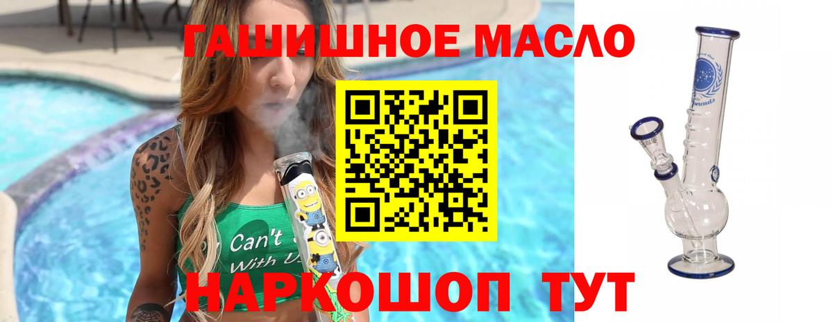 ТГК вейп с тгк  дарнет шоп  Верхний Уфалей  Вход с VPN 
