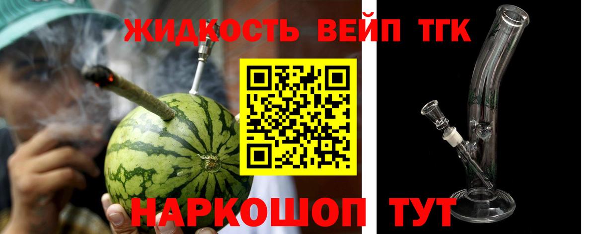 ТГК гашишное масло Верхний Уфалей